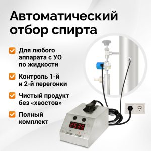 Автоматика «Старт-стоп»