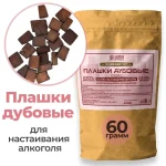 Плашки дубовые из бочек после выдержки Портвейна «High Spirits» средний обжиг, 60г